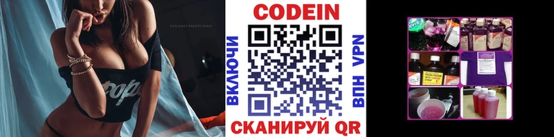 Кодеин Purple Drank наркошоп omg как войти Верещагино