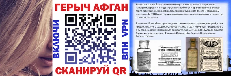 Героин VHQ Верещагино