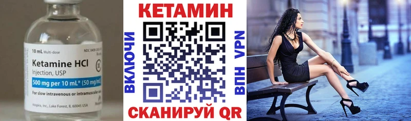 Кетамин VHQ  купить наркотики сайты  mega ссылки  Верещагино 