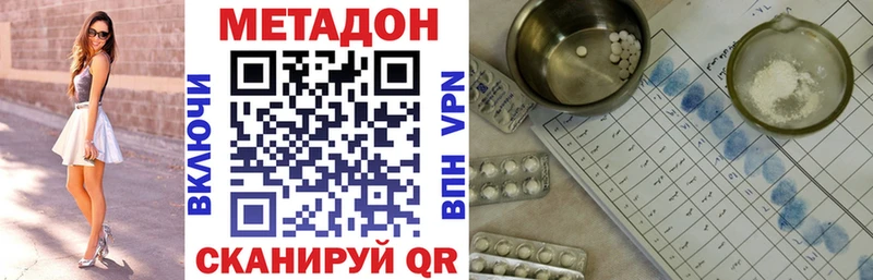 МЕТАДОН мёд  Верещагино 