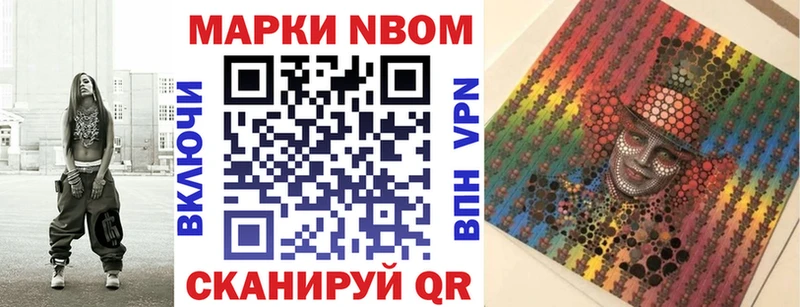 Марки 25I-NBOMe 1,5мг Верещагино