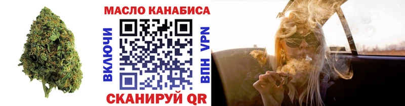 ТГК гашишное масло  кракен ONION  Верещагино 